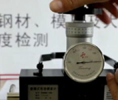 磁力式便攜布洛硬度計(jì) 操作視頻
