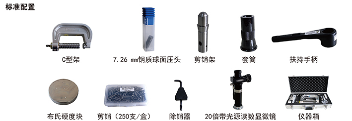 標(biāo)準(zhǔn)配置.jpg 標(biāo)準(zhǔn)配置.jpg